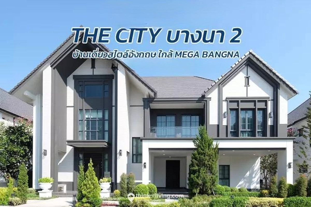 The City Bangna 2: 105 sq.wah 430 sq.m. 4bed 5 bath + Maid Sell: 39,000,000 Rent: 290,000/mth. Am: 0656199198