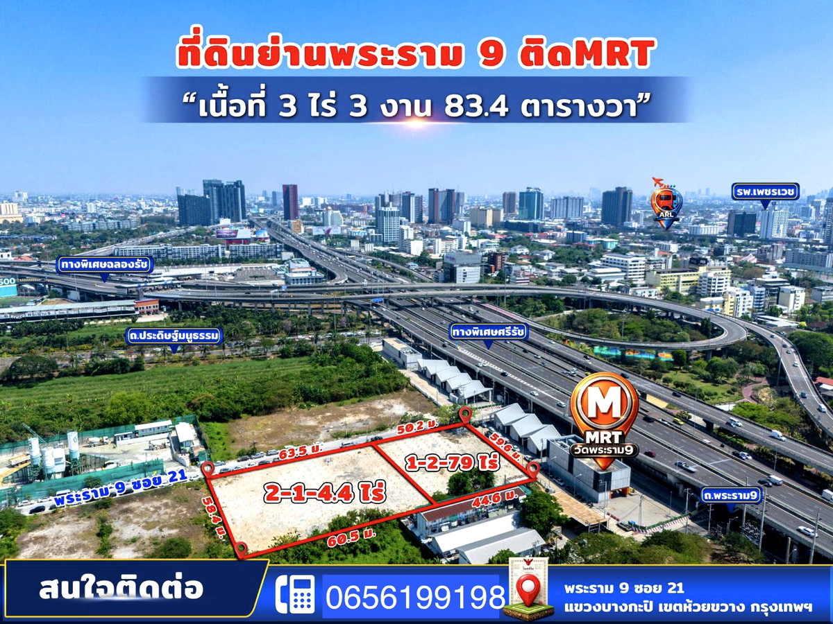 Land for Sell next to MRT Rama9: 3-3-83.4 Rai ( 1583.4 sqwah )  633,360,000 (400,000/sqwah) Am: 0656199198