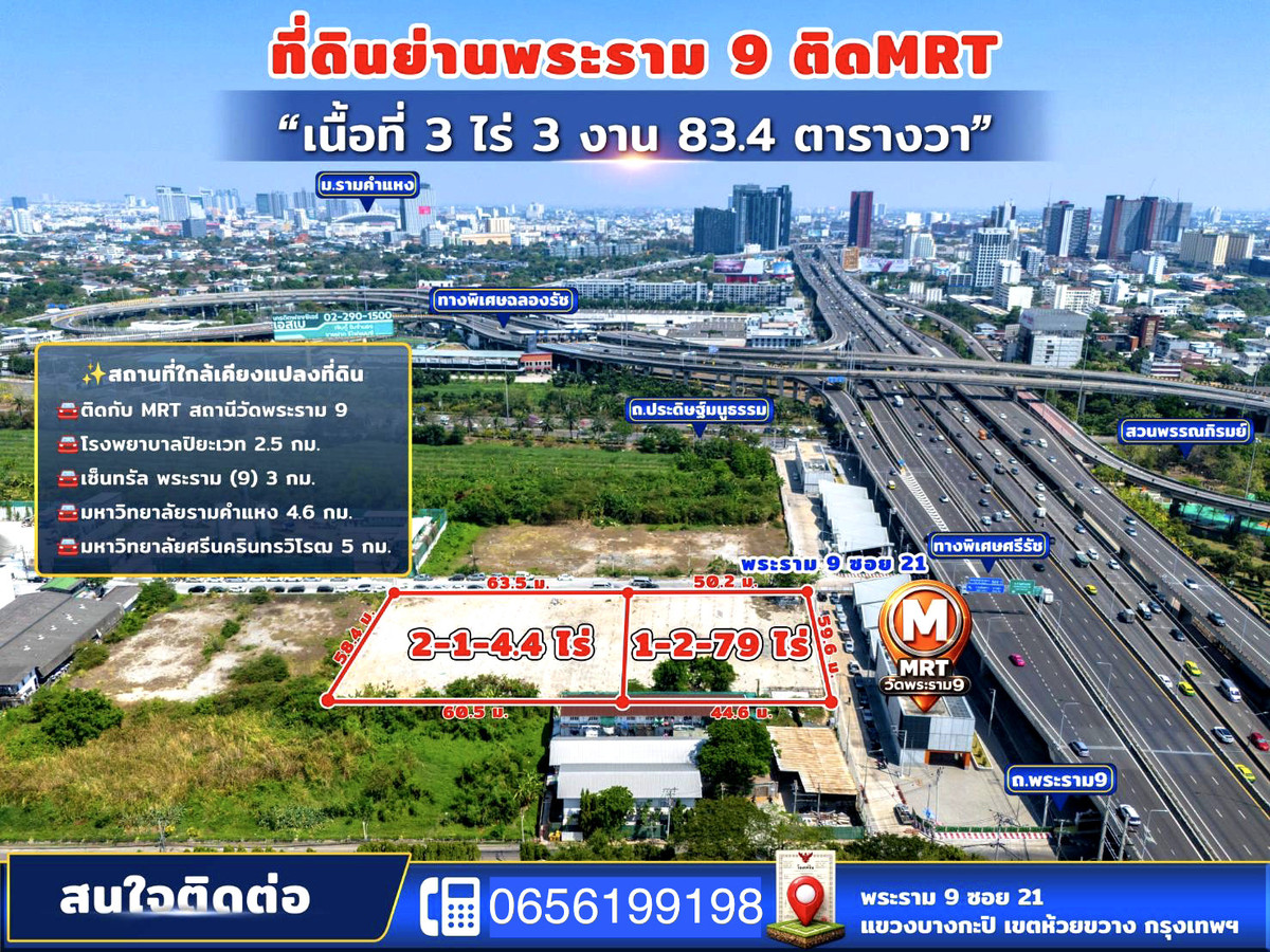 Land for Sell next to MRT Rama9: 3-3-83.4 Rai ( 1583.4 sqwah )  633,360,000 (400,000/sqwah) Am: 0656199198