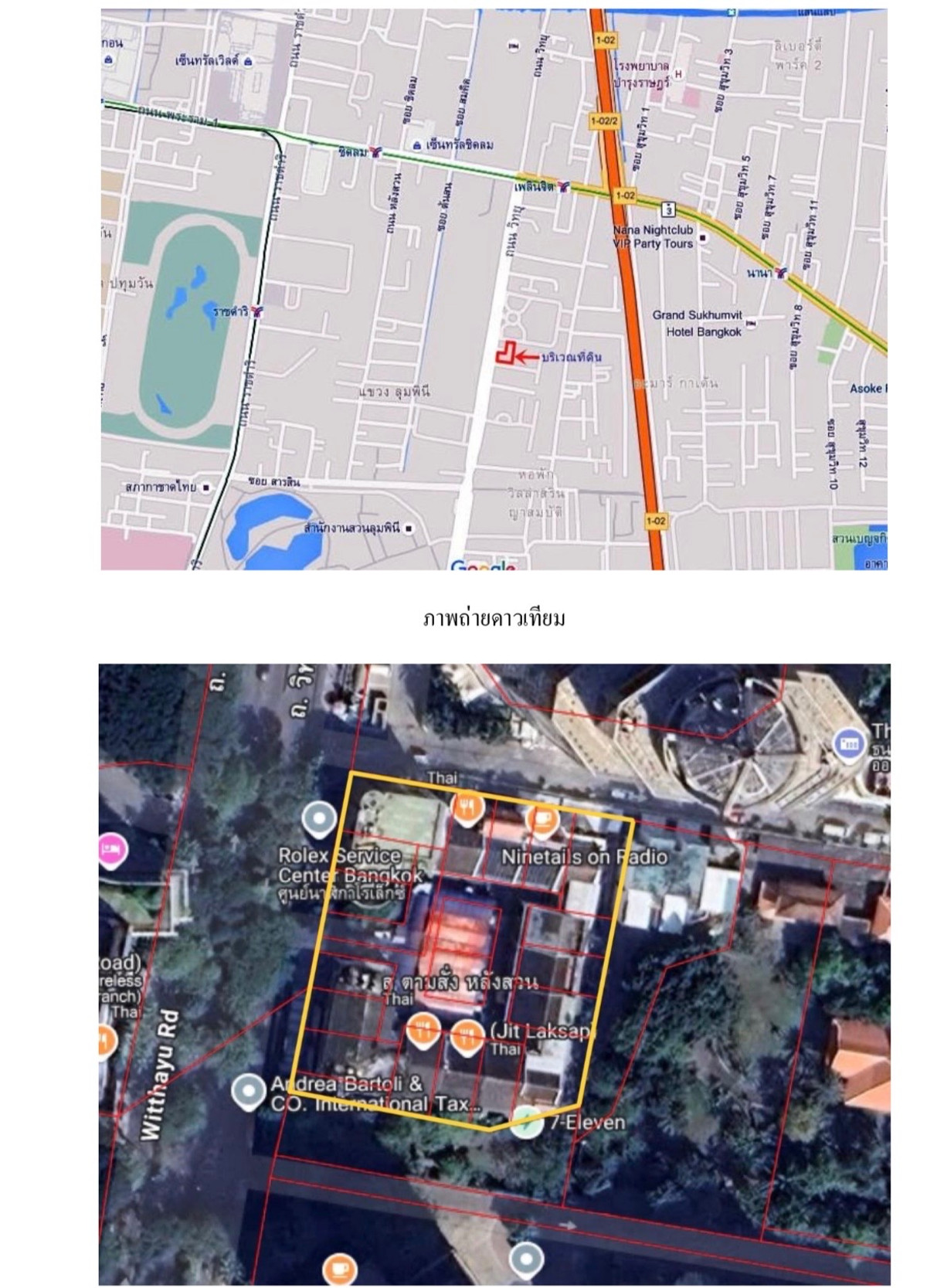 Land for sell Wireless Road: 2-1-59 Rais Freehold 3,500,000/sqwah 3,356,500,000 Am: 0656199198